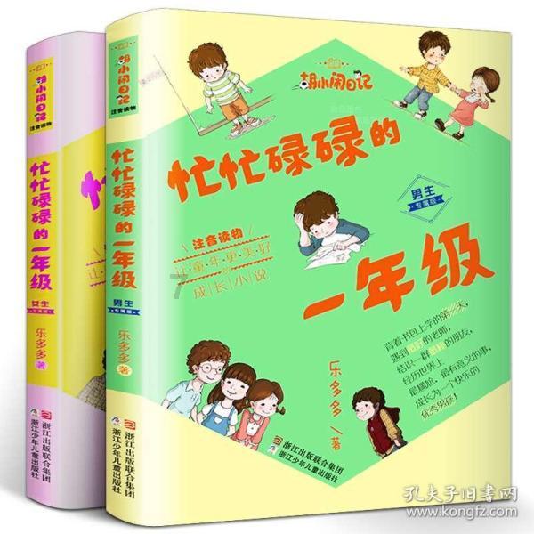 她的故事