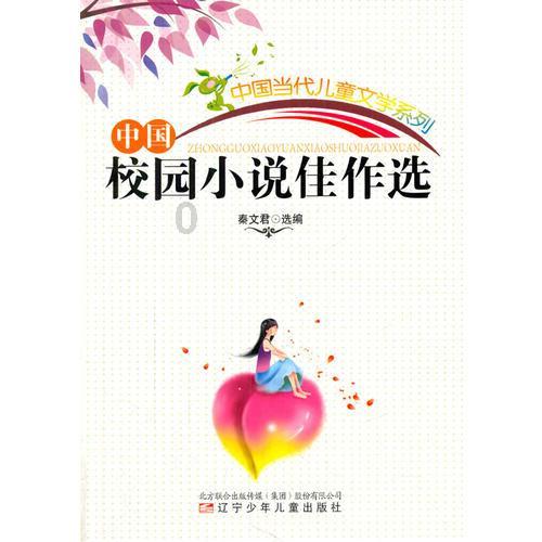救援可爱小学生