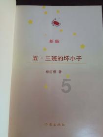 守卫木鱼